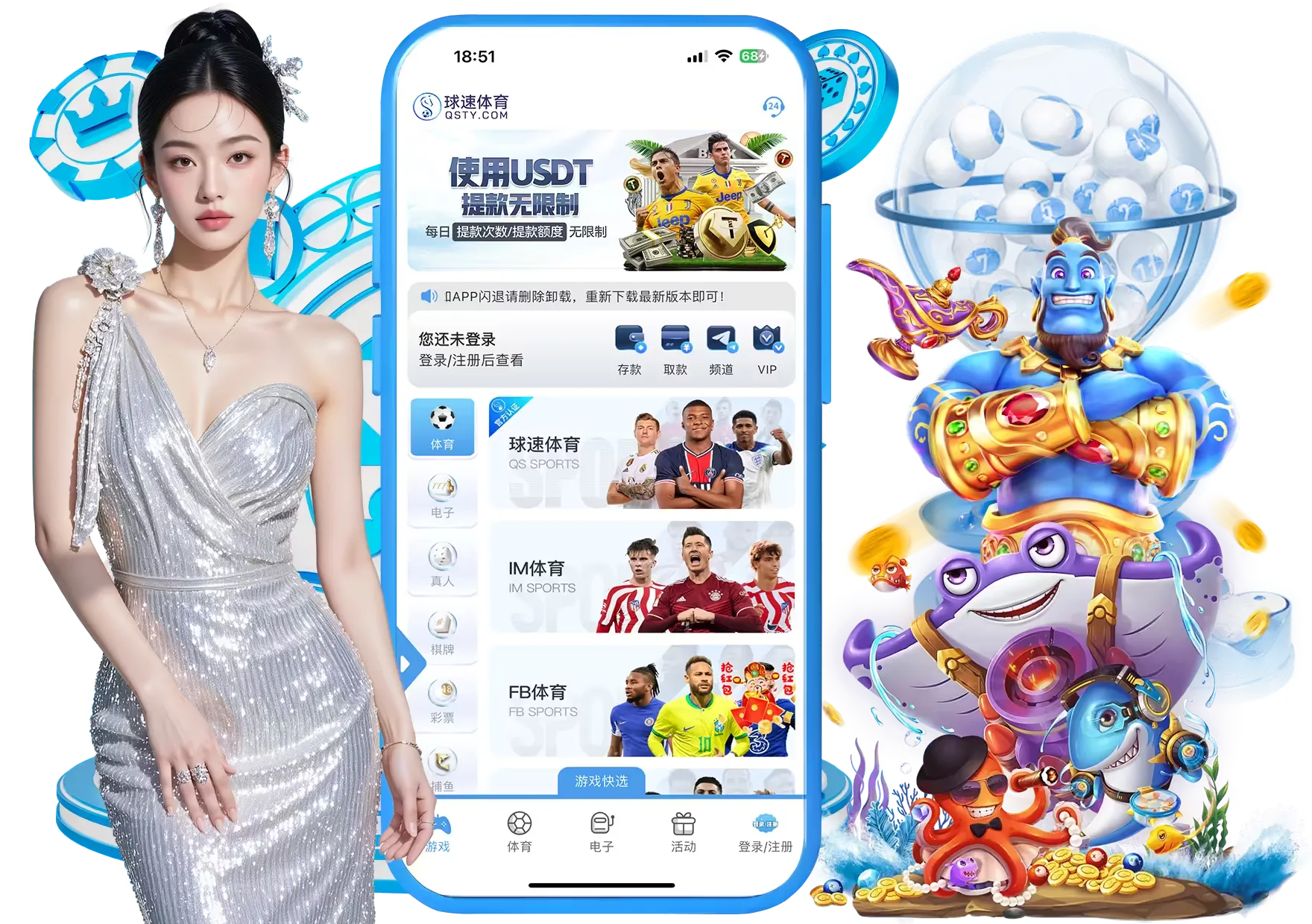 球速体育 APP 服务视觉