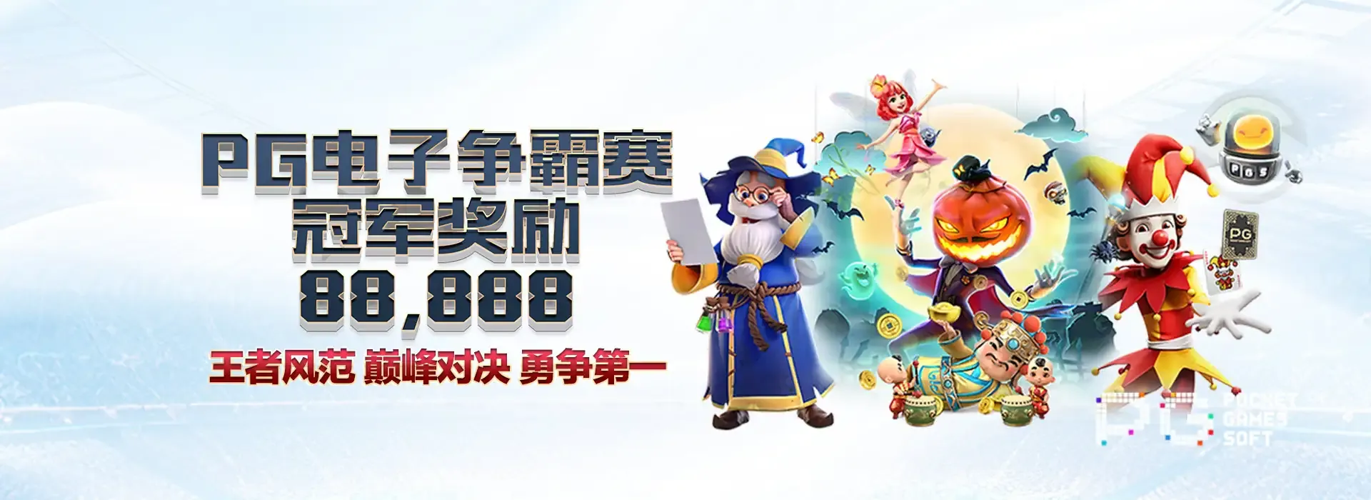 球速体育活动与通知静态配图二